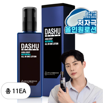 다슈 아쿠아 딥 워터풀 올인원 로션 153ml (11개)_이미지