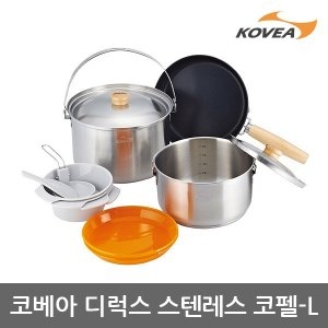 5U 디럭스 스텐레스 코펠-L KECU9PS-02