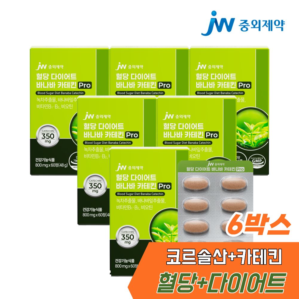 JW중외제약 혈당 다이어트 바나바 카테킨 Pro 60정 (6개)_이미지