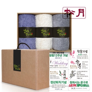 송월타월 40수 코마사 160g 3p 수건선물세트 돌 칠순 팔순 회사 기업 행사 근로자의날 결혼 조문 답례품_이미지