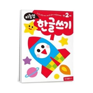 삼성출판사 지능업 만2세 (한글쓰기)_이미지