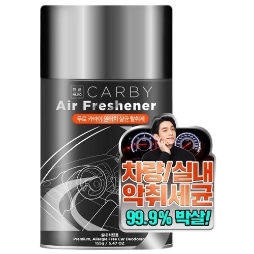 더블유비스킨 무로 카바이 원터치 차량용 살균 탈취제 155g (1개)
