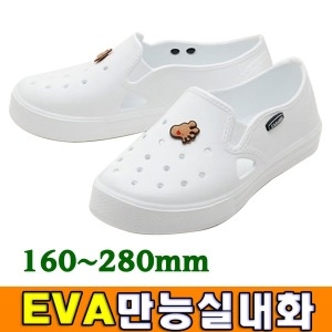  EVA만능화 160 아동실내화 학교
