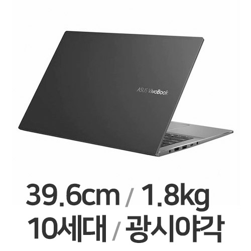 ASUS 비보북 S533FA-BQ027 (SSD 512GB)