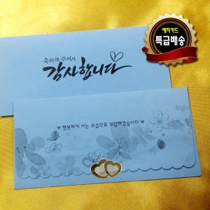  예지카드 결혼감사봉투 [1매]