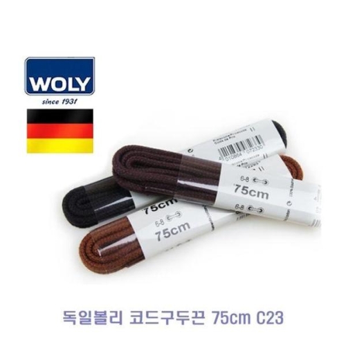 독일 코드구두끈 75cm C23 WFKE8KC