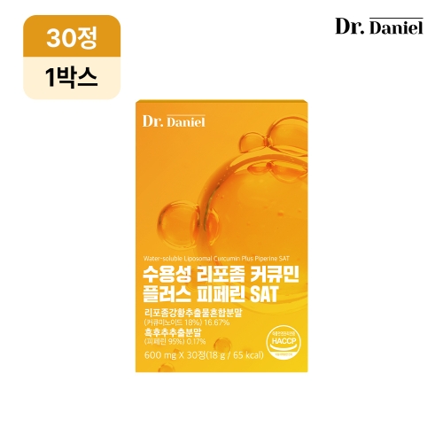 닥터다니엘 수용성 리포좀 커큐민 플러스 피페린 SAT 30정 (1개)_이미지