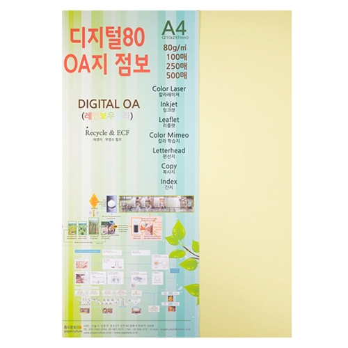 종이문화 디지털 OA지 A4 80g (100매)_이미지