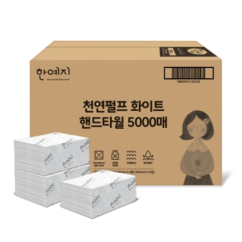 천연펄프 화이트 핸드타월