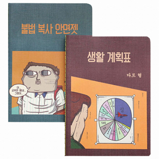 원트 마음의소리 스티치노트 유선