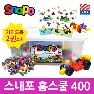 스내포 홈스쿨 400 + 어린이날 이벤트 로봇 + 워크북