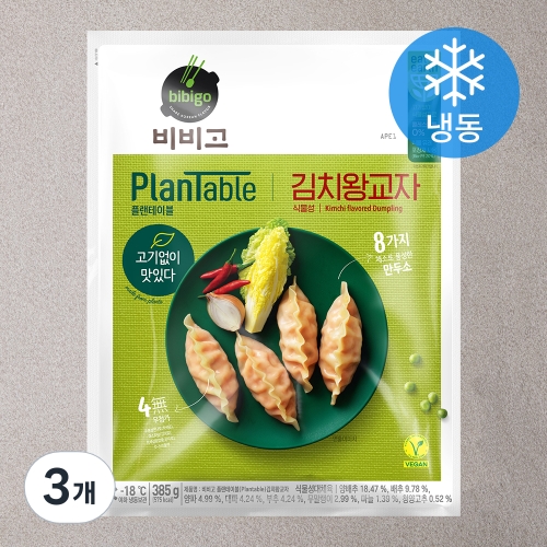 CJ제일제당 비비고 플랜테이블 김치왕교자 385g (3개)_이미지
