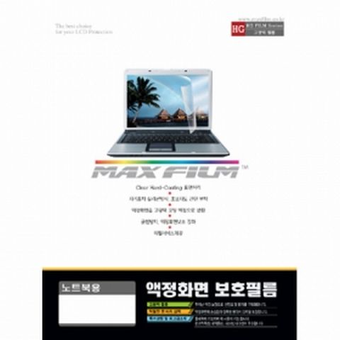 MAXFILM AG133A 보호필름