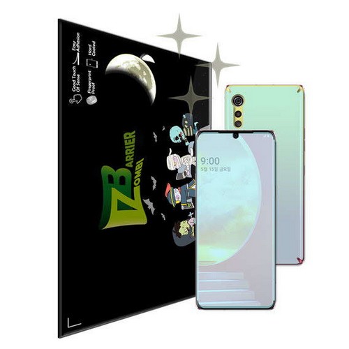 LG 벨벳 풀커버 액정+유광 후면 보호필름