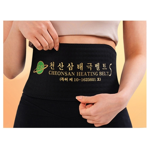 한빛에벤에셀 한셀 천산 삼태극 허리 벨트 블랙_이미지