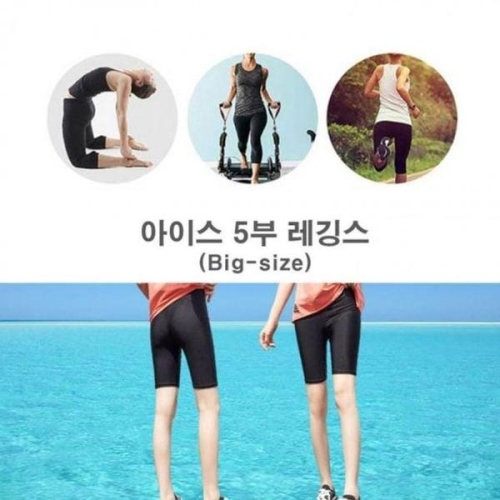 타이즈 스타일 속 하의 바지 쫄쫄이 5부 짧은 냉감레 WD404AC