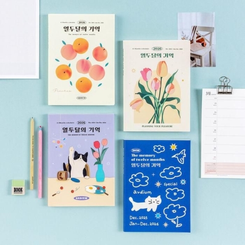 아르디움 2026 열두달의 기억_이미지