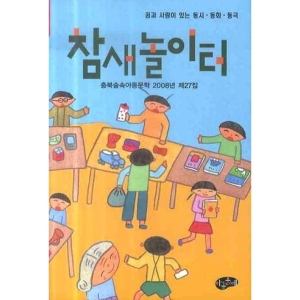 참새놀이터