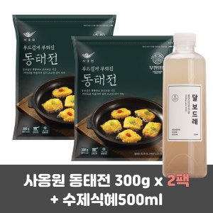 사옹원 동태전 300g x 2팩 + 수제식혜1병