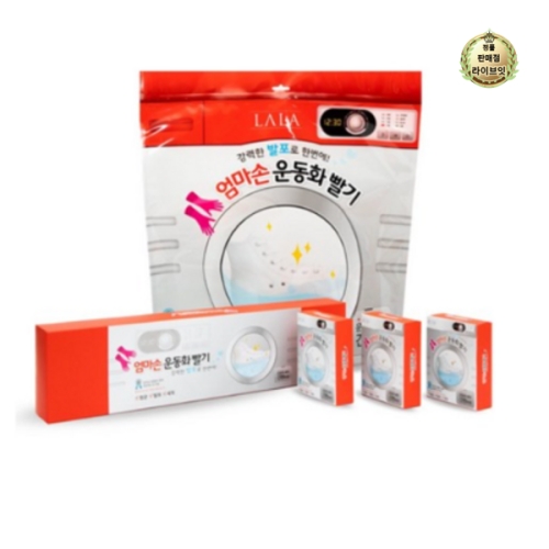 로즈데이 엄마손 운동화 빨래세트 세제9개+비닐세탁기1장