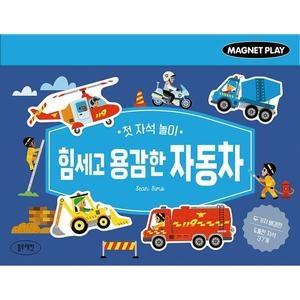 블루래빗 첫 자석 놀이 힘세고 용감한 자동차 35198372_이미지