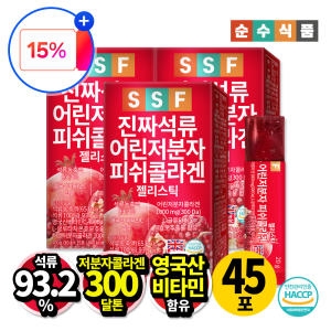 순수식품 진짜석류 어린저분자 피쉬콜라겐 20g 15포 (3개)_이미지