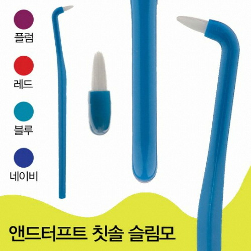 위덴 앤드터프트 칫솔 슬림모 (WD3015E) (12개)_이미지