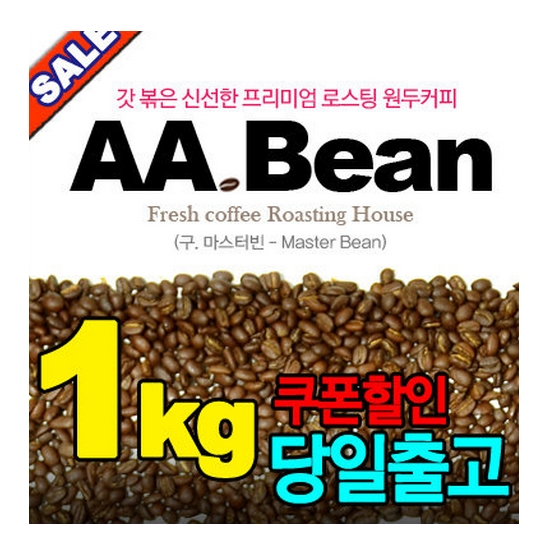 AA Bean 브라질 산토스 1kg