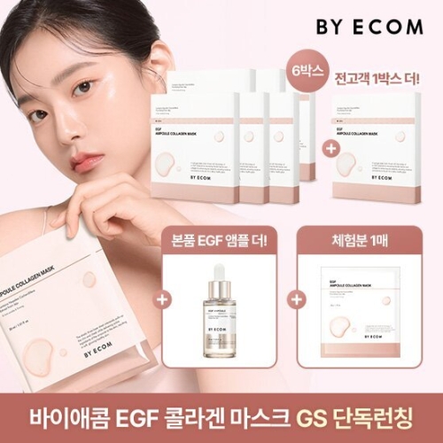 한국콜마 바이애콤 EGF 앰플 콜라겐 마스크팩 (35매)