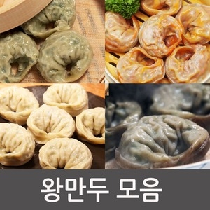 토박이 김치 고기왕만두 만두14종 손만두 감자만두