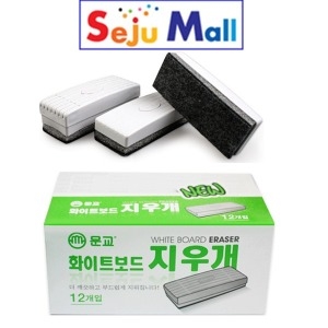  세주몰 문교 화이트보드 지우개 낱개 1개
