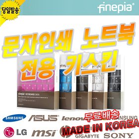 LG 14U530-GH50K 컬러 키스킨