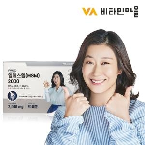 비타민마을 와이즈 MSM 2000 2.04g 90포 (1개)_이미지