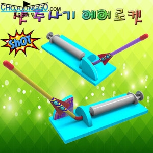  샷 주사기 에어로켓 5인용