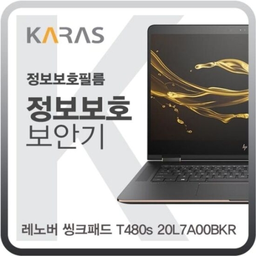 사생활보호 T480s 20L7A00BKR용 블랙에디션 정