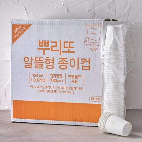 래딕스글로비즈 뿌리또 6.5온스 알뜰 종이컵이미지입니다. 누르면 해당 게시물로 새창이동합니다.
