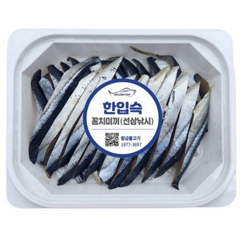 한입슥 꽁치미끼 선상낚시