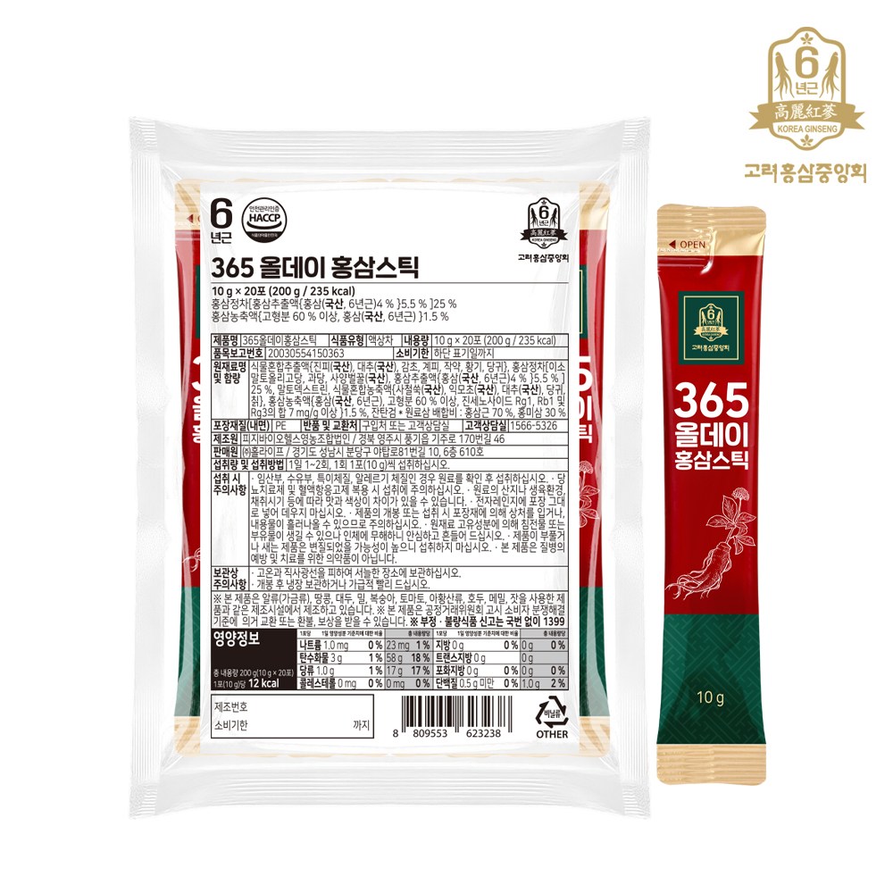  고려홍삼중앙회 365 올데이 홍삼스틱 10ml 20포 [5개]