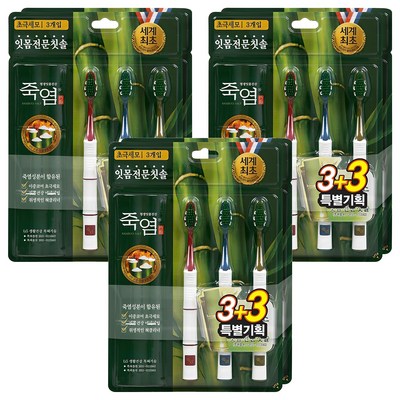 죽염 잇몸전문 초극세모 칫솔 (18개)_이미지