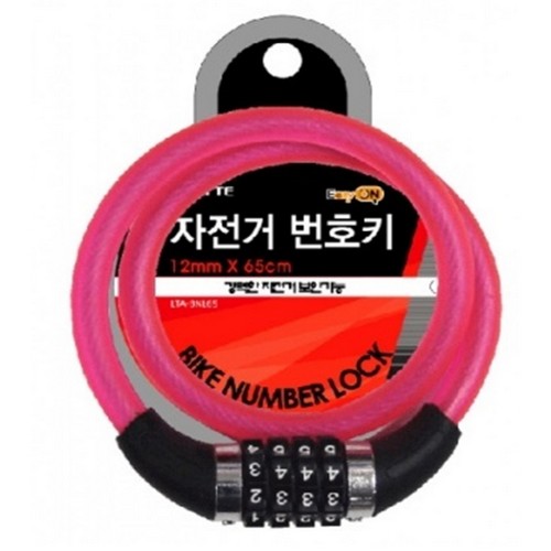 롯데알미늄 강력한 자전거 번호키이미지입니다. 누르면 해당 게시물로 새창이동합니다.