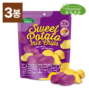 썬너츠 달콤한고구마믹스칩 (80g,3봉)_이미지