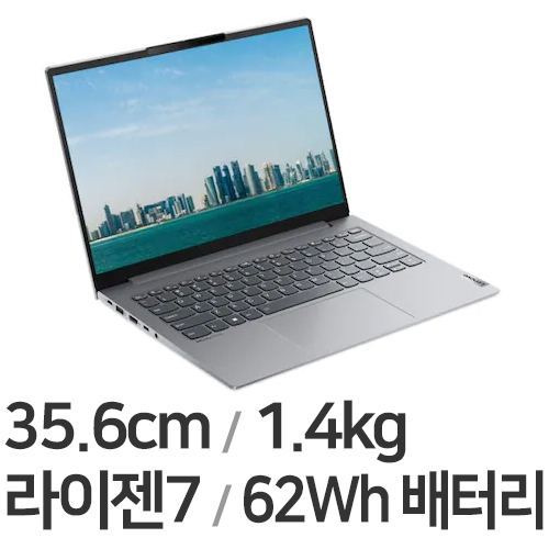 레노버 씽크북 14 Gen4+ ARA 21D0000PKR (SSD 1TB + SSD 512GB)_이미지