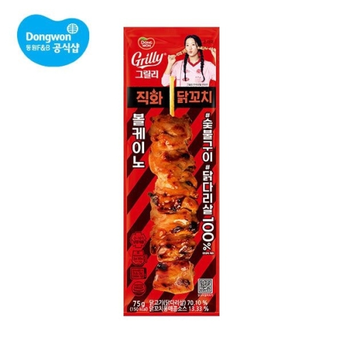 그릴리 직화 닭꼬치 볼케이노 75g