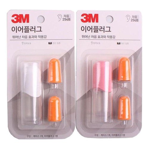케이스1개 이어플러그 1쌍 WC193C5