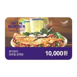 온더보더 온더보더 온라인 상품권 (1만원)_이미지