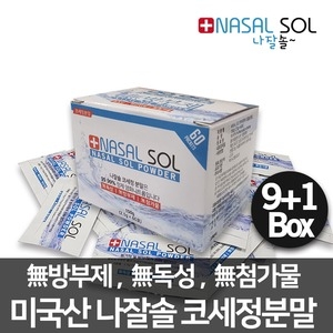  가영메디칼 나잘솔 코세정 분말 [600개]