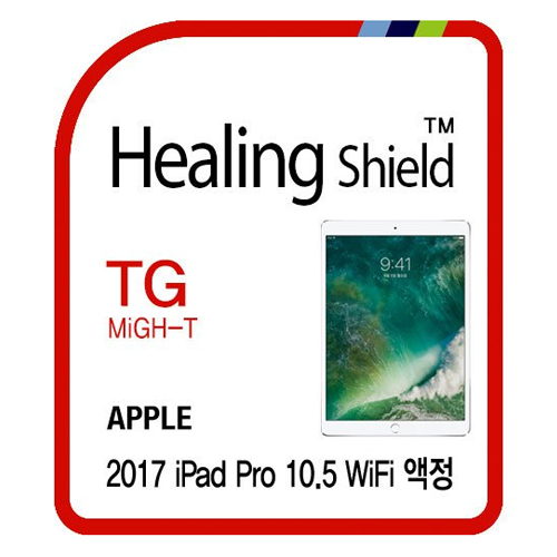 폰트리 힐링쉴드 iPad Pro 10.5 슬림 강화유리 보호필름 (액정 1매)_이미지