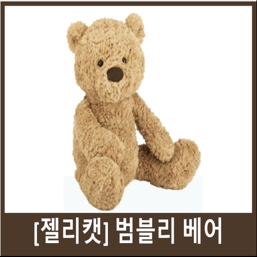젤리캣 범블리 베어 M