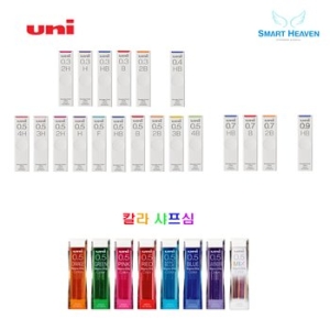  UNI 유니 UNI-202ND 샤프심 0.3/0.5/0.7/0.9mm 2H/H/HB/B/2B UNI-202ND