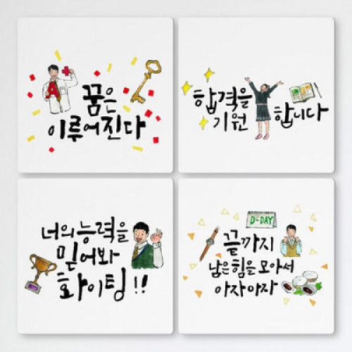 아트박스 꾸밈 if585-멀티액자_꿈은이루어진다
